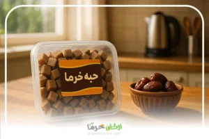 حبه خرما